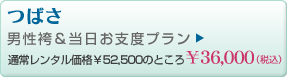 ΂ jсxxv ʏ탌^i¥52,500̂Ƃ¥36,000iōj
